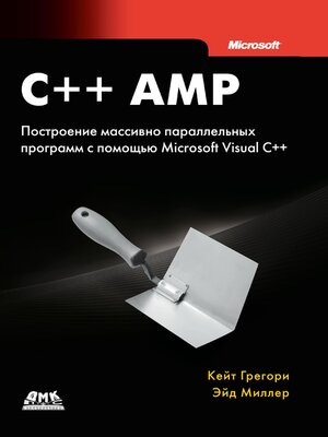 cover image of C++ AMP